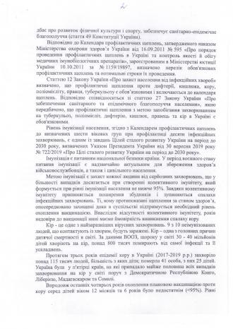 /Files/images/Офіс президента_page-0003.jpg