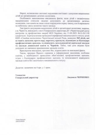 /Files/images/Офіс президента_page-0005.jpg
