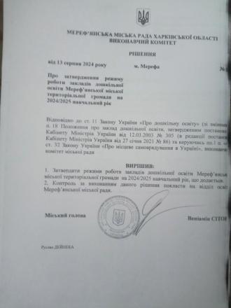 /Files/images/режим 1.jpg